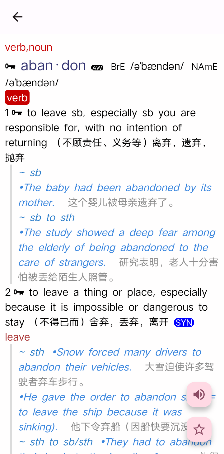 显示单词释义