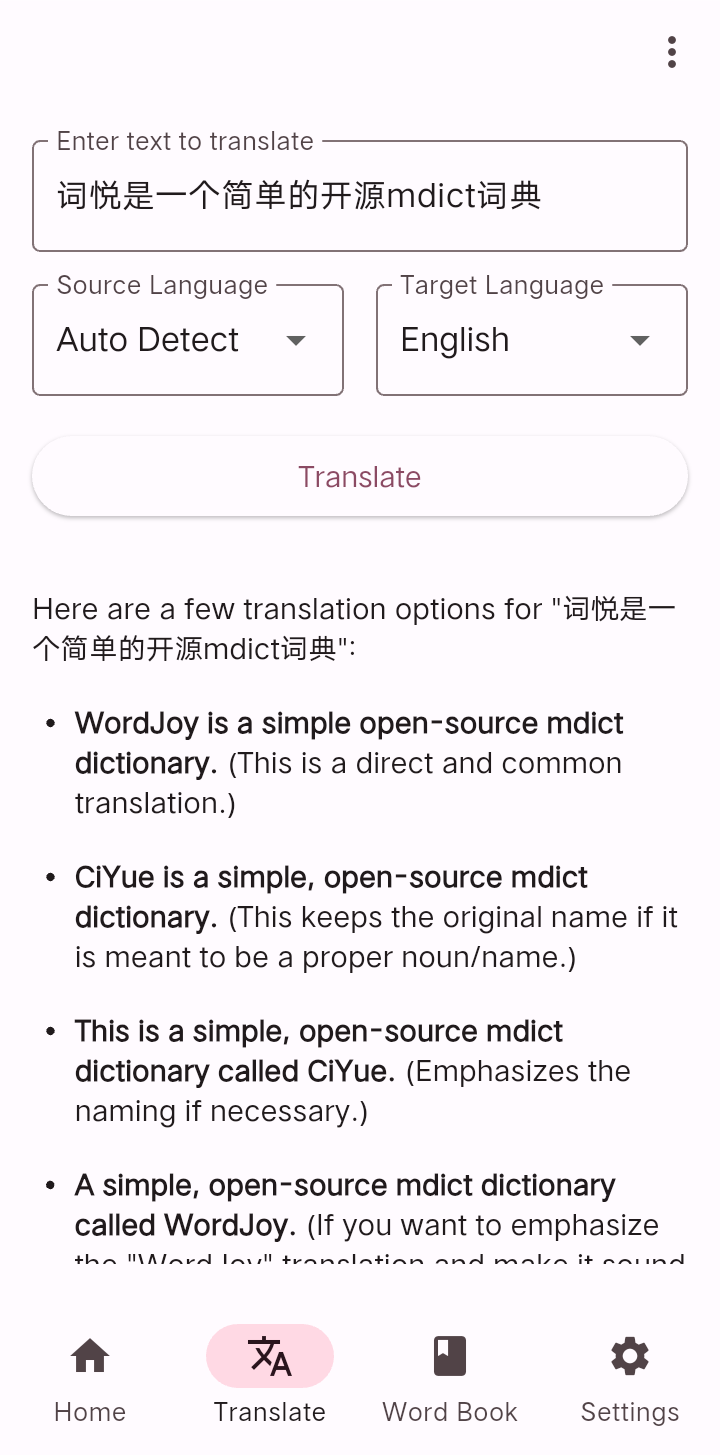 AI 翻译